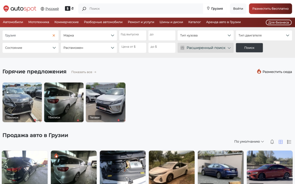 Кейс AutoSpot.ge — разработка Marketplace / High-Load